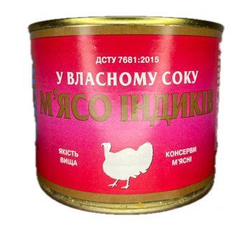 Тушонка індича Tinfood ДСТУ (тушковане м'ясо індиків без кісток) 525 г (TF7344470) 0568 фото
