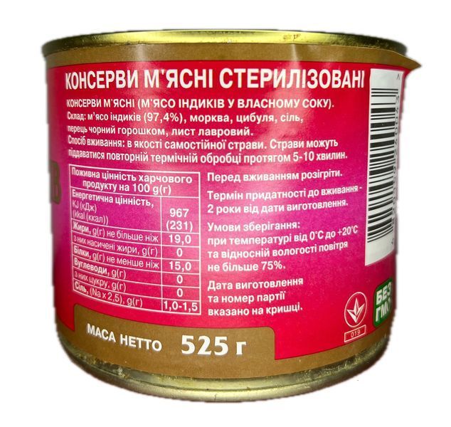 Тушонка індича Tinfood ДСТУ (тушковане м'ясо індиків без кісток) 525 г (TF7344470) 0568 фото