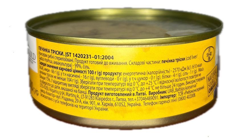 Печінка тріски Riga Gold 230 г (з прозорою кришкою) 0538 фото