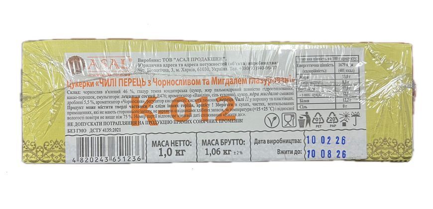 Конфеты острые Чернослив/Мигдаль Asal с перцем чили 1 кг 0593 фото