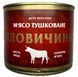 Тушонка яловича Tinfood ДСТУ (М'ясо тушковане Яловичина) 525 г (TF5379947) 0090 фото 1