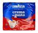 Комплект Кофе молотый Lavazza Crema e Gusto 2 х 250 г 0482 фото 1