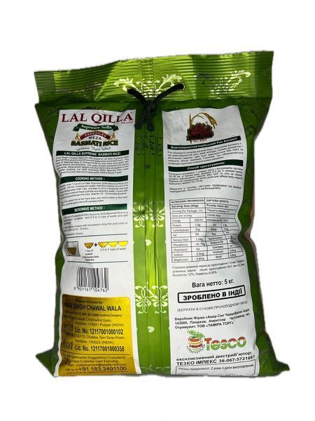 Рис басмати LAL QILLA 5 кг 0190 фото