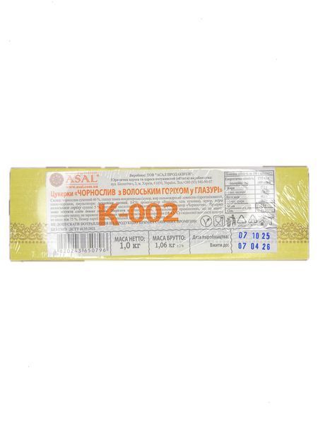 Конфеты Asal Чернослив в шоколаде с грецким орехом 1 кг 0435 фото