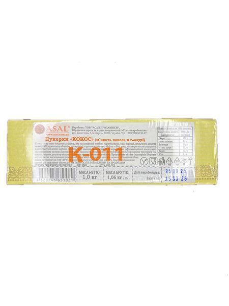 Конфеты Asal Кокос в шоколаде 1 кг 0436 фото