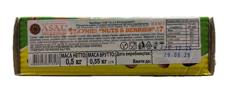 Горіховий мікс з ягодами Asal Nuts & Berries 500 г 0567 фото
