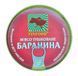 Тушонка з баранини Tinfood ДСТУ (М'ясо тушковане Баранина) 525 г (TF6629458) 0432 фото 5