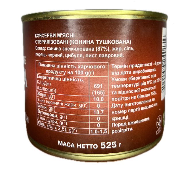 Тушонка з конини Tinfood ДСТУ (Мʼясо тушковане Конина) 525 г (TF6629466) 0433 фото